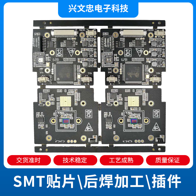 CCD摄像头加工、触摸控制板SMT贴片加工、BGA贴片加工、SMT加工