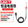 UNI-T Youlide Leah EH110-30 Electric iron EH130-80 Internal heating Thermoregulation constant temperature Soldering gun