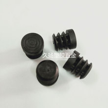 20圆管堵头 塑料塞 圆形封盖 圆圈防滑脚塞 加厚户外家具脚垫配件