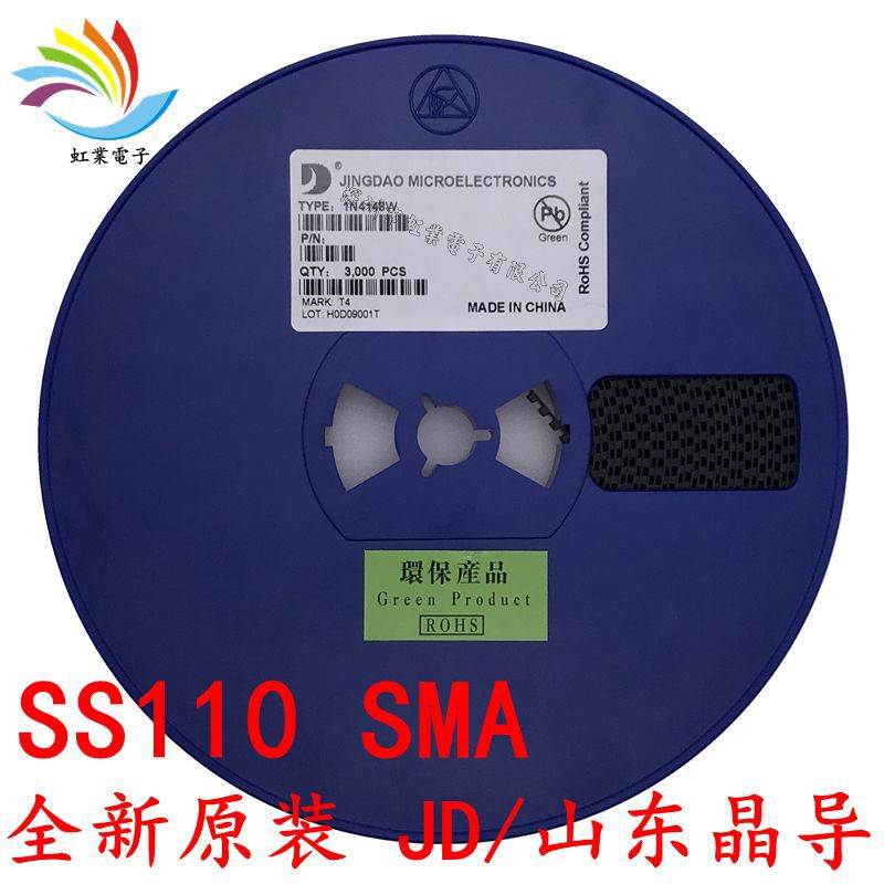 SS110 DO-214AC/SMA 全新原装JD/山东晶导微 贴片肖特基二极管