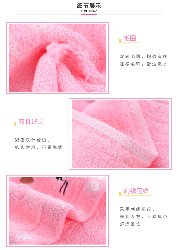 竹纤维绣猫童巾_04