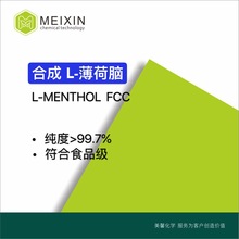 []ϳ L- L-Menthol 10ml|89-78-1