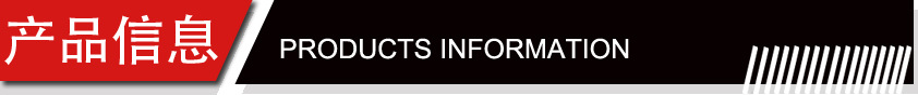 产品信息-1