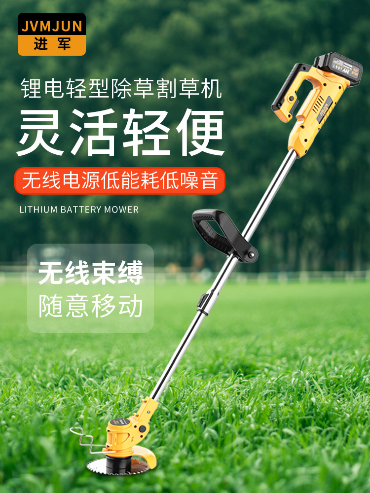 锂电割草机小型家用草坪机多功能除草机电动打草机充电式农用神器