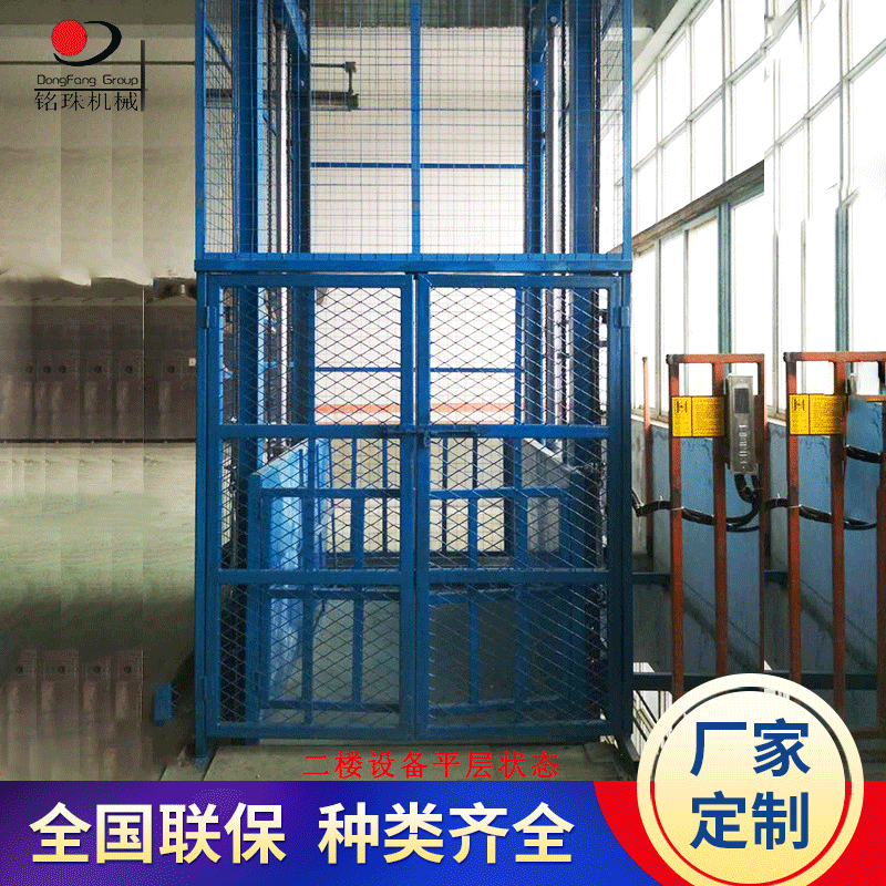 导轨式液压升降平台仓库厂房货梯液压升降机升降平台升降货梯