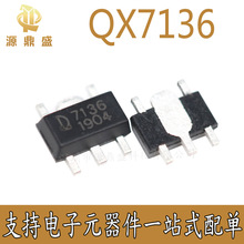 QX7136 7136 原装泉芯 封装SOT89-5 电压2.7V-5.2V LED恒流驱动IC