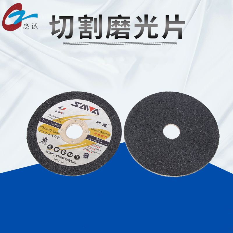 角磨机切割磨光片 金属不锈钢单双网薄款磨片 多场景适用切割片