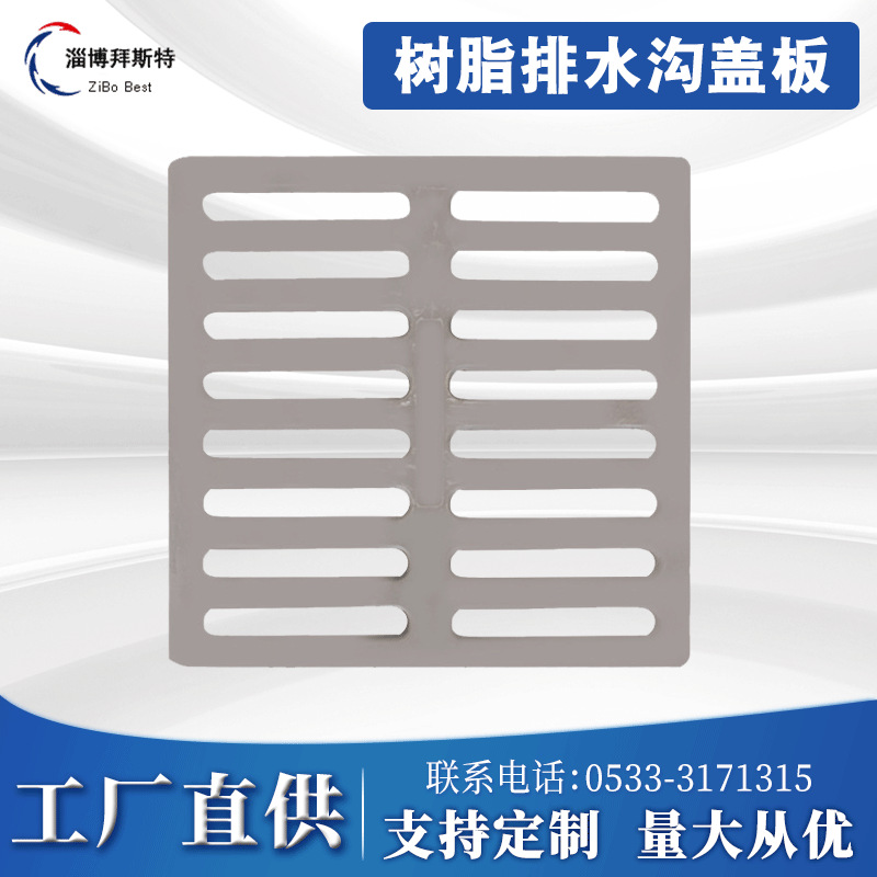树脂复合沟盖 道路 社区 停车场排水盖板 拜斯特厂家供应