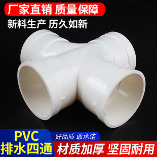径50160立体变四通水管四通排水管斜11075PVC200排水四通平面四通-阿里巴巴