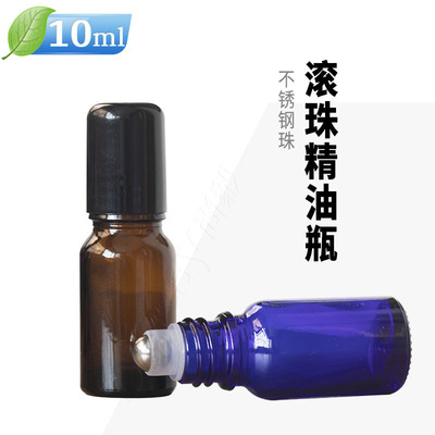 茶色玻璃精油分装瓶10ml 蓝绿色药油瓶走珠空瓶便携精油滚珠瓶|ms