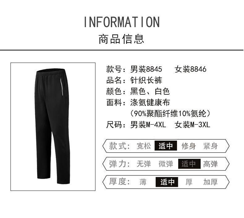 长裤-男8845女8846_05.jpg