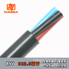遠華祥林RVV3*2.5平方三芯純銅控制空調電源護套電線含稅13%零截