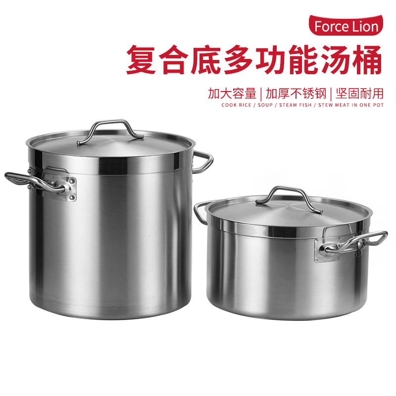 不鏽鋼複合底桶厚底湯煲商用複合底湯桶04款湯桶廠家直銷出口品質
