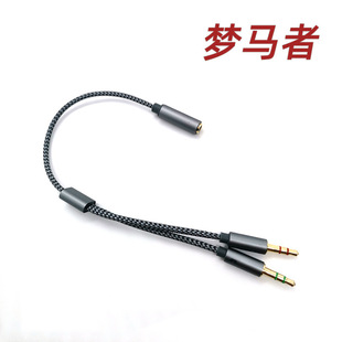 ���l��һ�ֶ������� �֙C��X���l�D�Q��  audio splitter cable
