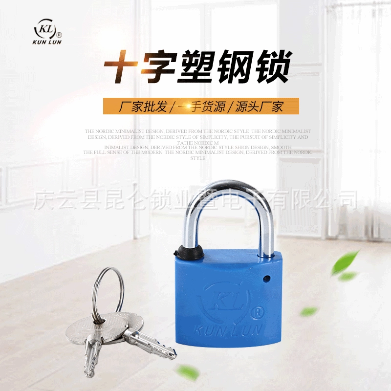 35 мм крестоцветный пластиковый стальной замок медный сердечник Замок Коробки измерителя мощности Государственный сетчатый замок Свойство замка Kunlun Замок Универсальный замок