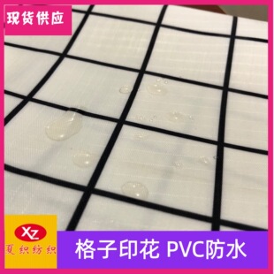 �S�ҬF؛�����ķָ�ӡ��PVC���z ��ˮ���ͷ��۝n �͉|����