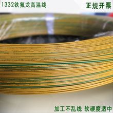 ȫ��FEP�^������UL1332#18�F�����ߜ�͸���������g�߰�ȫ��偾�