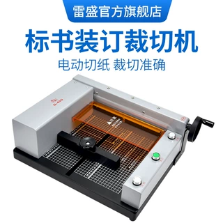 雷盛自动重型切纸机G-400跨境厚层电动切书机胶装名片裁纸机