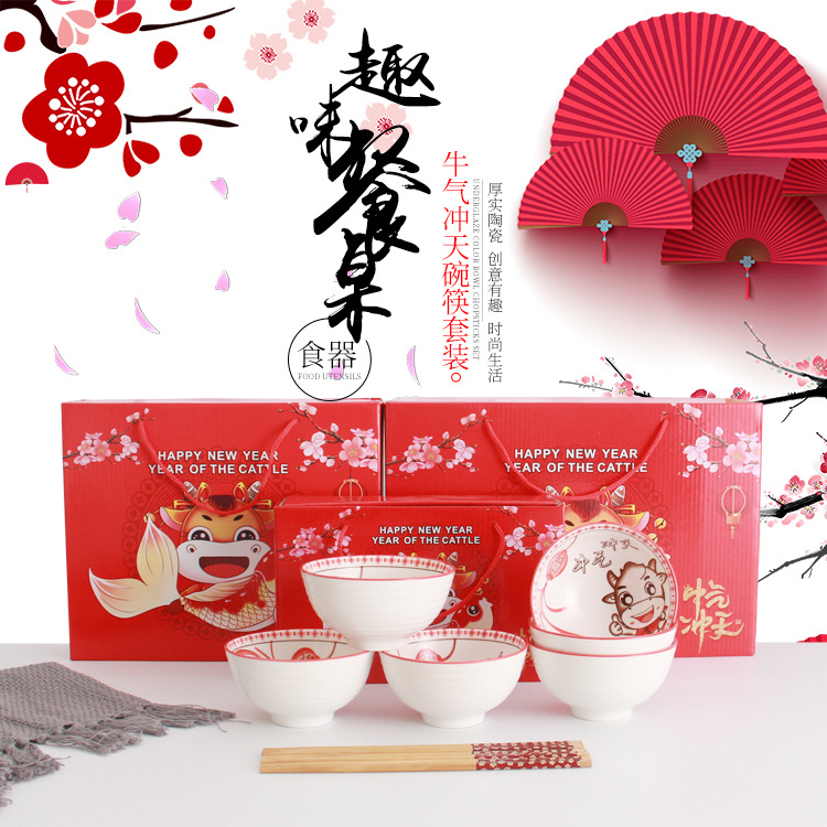 牛气冲天碗筷 主图1 拷贝