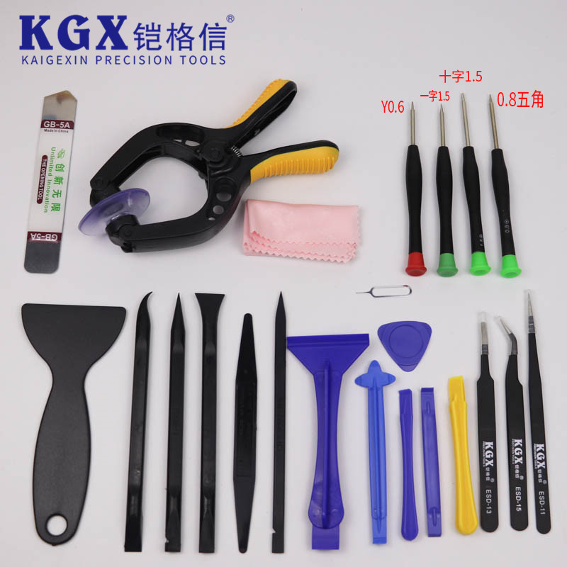 苹果系列手机拆机工具 拆屏器十字 五角Y0.6 一字 撬棒翘片套装