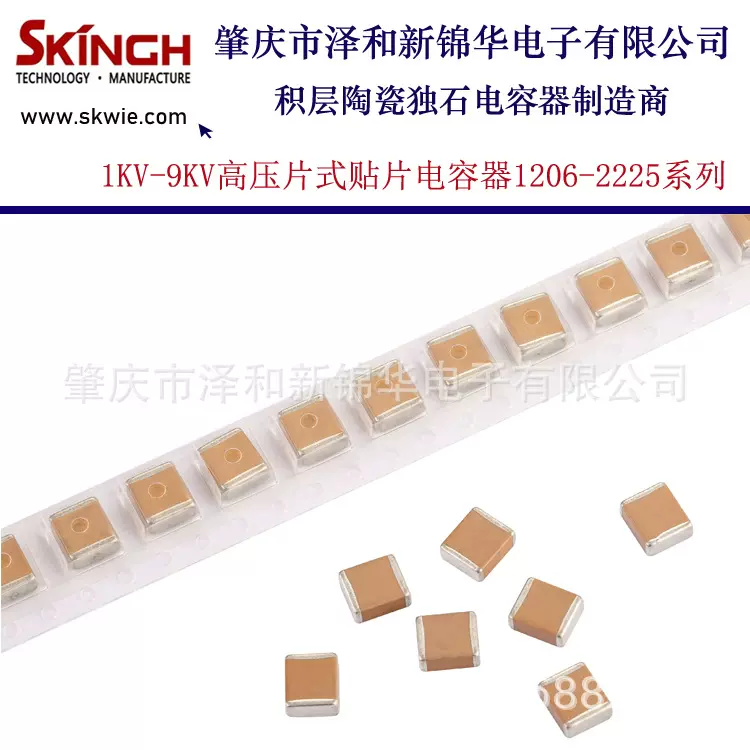 高压瓷介电容2211 B152K 1.5NF 5000V  陶瓷电容 片式电容器厂商