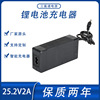 25.2V2A Battery Charger intelligence Polymer Toys Electric vehicle charge Lithium-ion Charger Manufactor