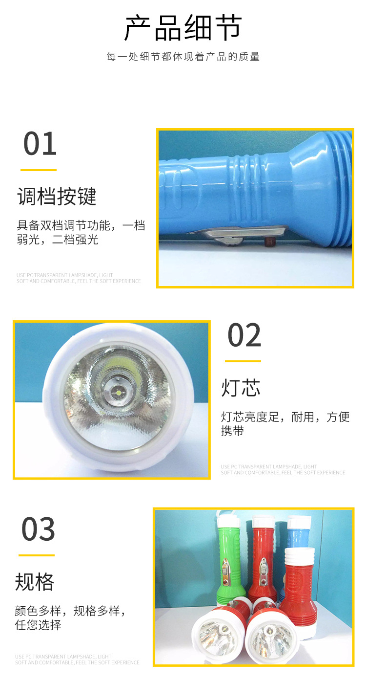 手电筒详情页001_05