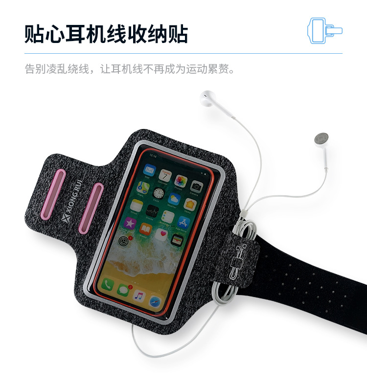 户外运动手机臂带