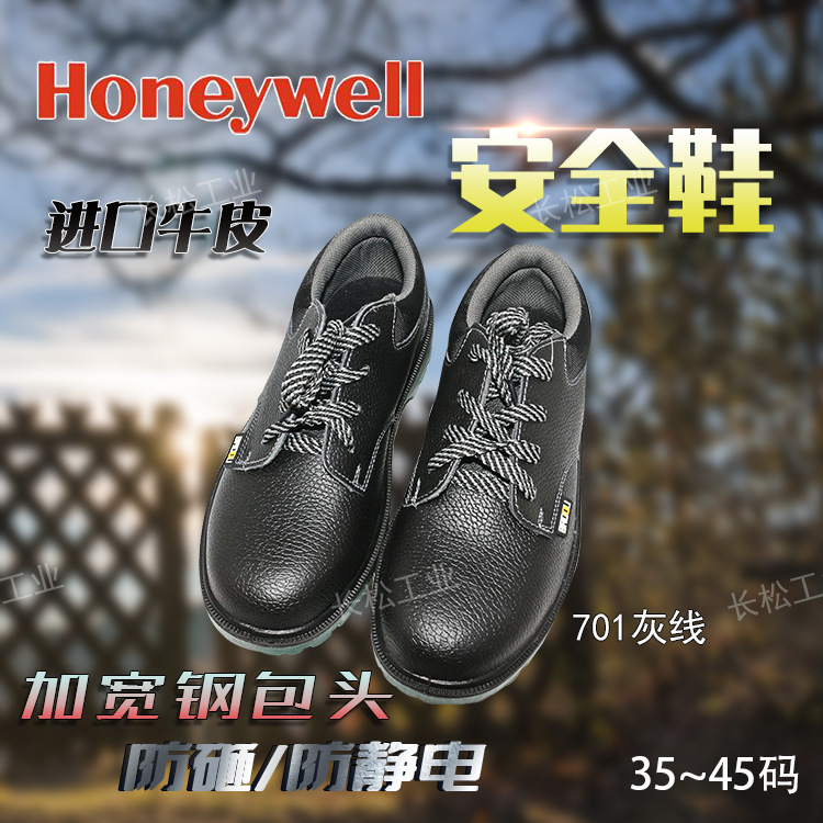 特价霍尼韦尔巴固牛皮防砸防静电安全鞋劳保钢头鞋BC0919701苏州