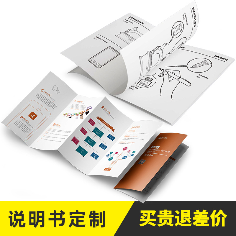 印刷厂图册手册打印产品说明书黑白印刷产品手册制作说明书定制