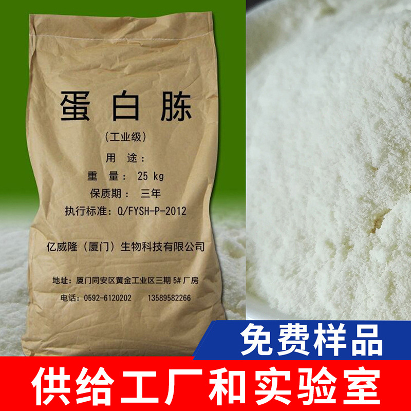 福建含量达99%生化试剂培养基发酵动物性牛骨工业级蛋白胨OEM定制