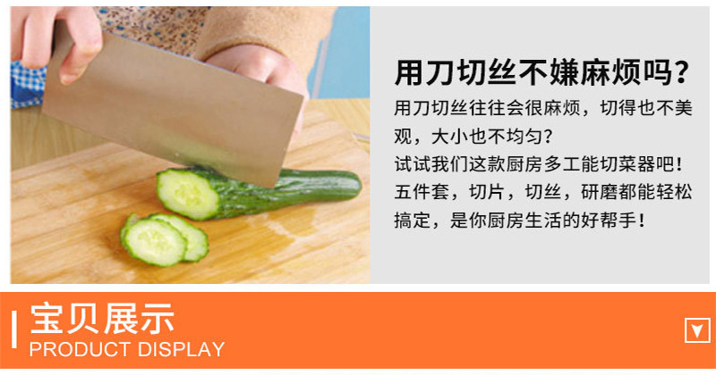 多功能切菜器_8810多功能切菜器环保塑料厨房工具切片护手批