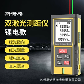 测距仪;激光测距仪;激光水平仪