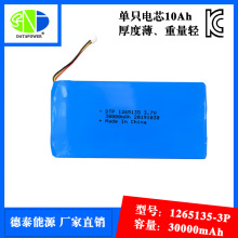 DTP1265135-3P 3.7V30Ah﮵���黧���ƶ���Դ�������ۺ���﮵��