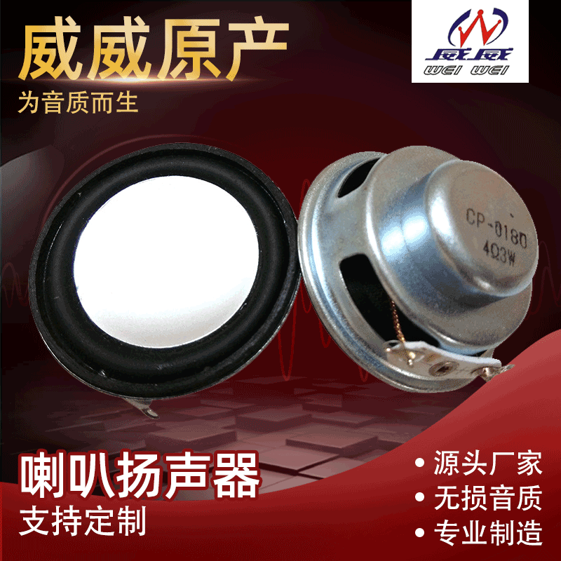 厂家供应蓝牙音箱喇叭扬声器 36mm内磁pu边喇叭