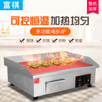 Fullking Desktop Electric Griddle commercial Teppanyaki Hand grasping cake Fried Rice Fried iron plate squid iron plate Electric Griddle