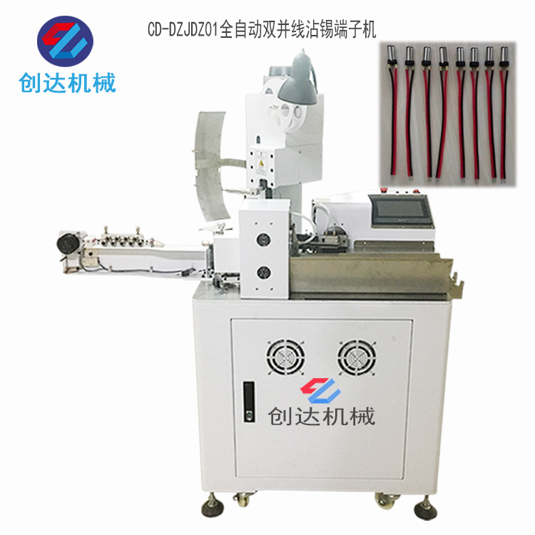 全自动DC头沾锡端子机 单头剥皮打端沾锡压着机 自动浸锡机