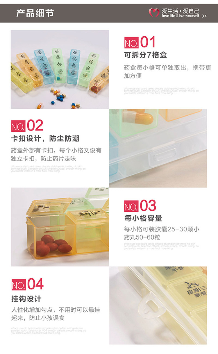 维简21格一周药盒28格7天可分格老人吃药环保PP塑料药品收纳盒-阿里巴巴