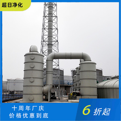 长期提供 酸雾净化吸收塔 异味处理废气净化器|ru