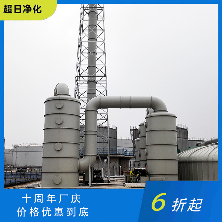 长期提供 酸雾净化吸收塔 异味处理废气净化器|ru