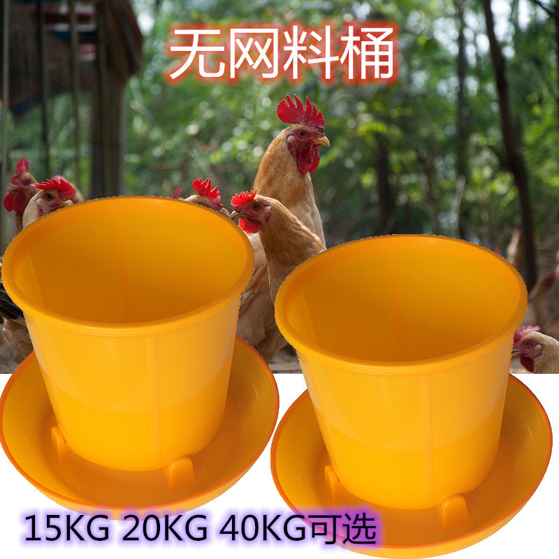 40 barril de alimentación de pollo de plástico engrosada alimentación de pollo barril de alimentación automática de pollo comedero grande, mediano y pequeño barril de alimentación de pollo
