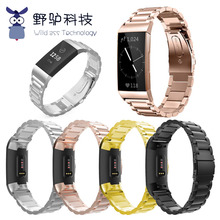 适用fitbit charge2/3/4/5手环金属三珠不锈钢表带手表替换腕带