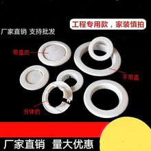 空调洞装饰盖遮丑盖墙洞护口带盖护圈堵洞盖墙孔盖50 75 110 160