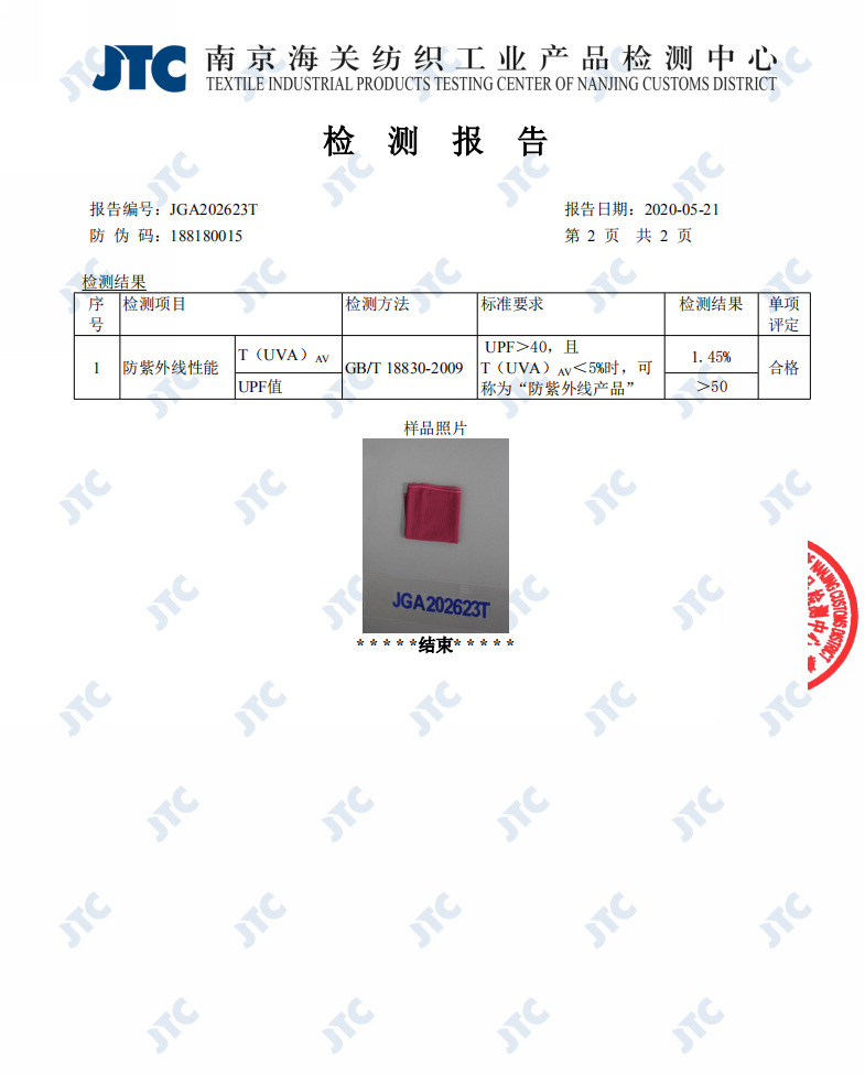 QQ截图20200602162004-1