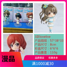 3款lovelive 真姬 南小鸟 妮可 盒蛋  小粘土 周边批发