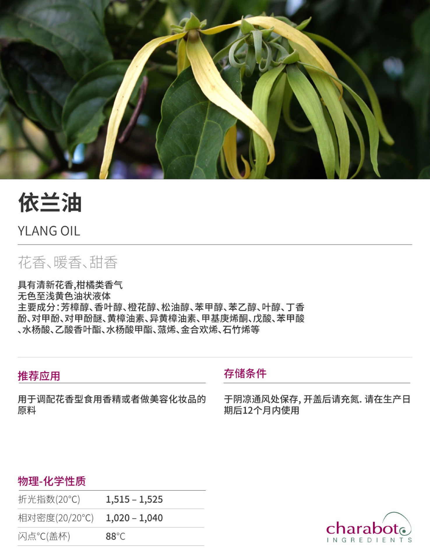 [香料]依兰油,依兰油(完整) YLANG OIL 10ml|8006-81-3香气透发-阿里巴巴
