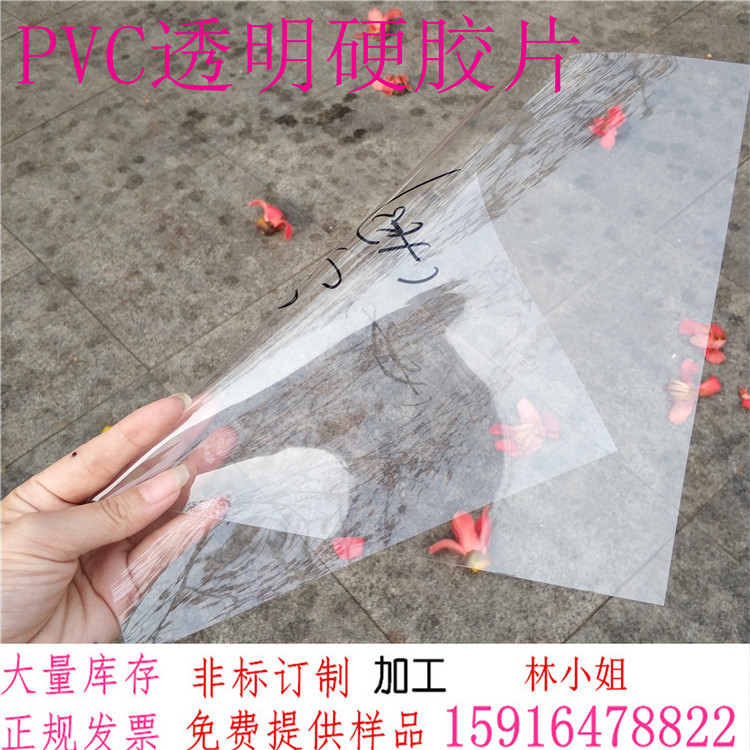 定制尺寸PVC卷材10丝15丝20丝0.3mm0.5厚透明胶片 61厘米66公分宽