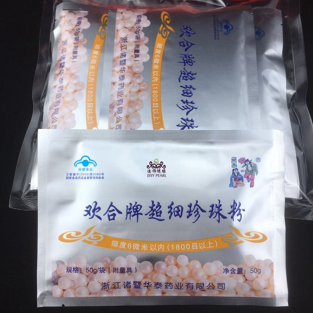 F-007 Supply Huanhe Brand 50 Benefits edible Facial mask Pearl powder wholesale