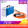 Mays Po Ke customized power Voltage 7KW Mobile Electric automobile Charging post portable Charging post