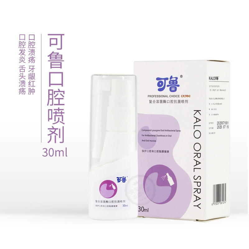 Oral spray 可鲁 30 мл, спрей для кошек от неприятного запаха изо рта и воспаления десен, при покраснении и отеке, лизоцим для питомцев